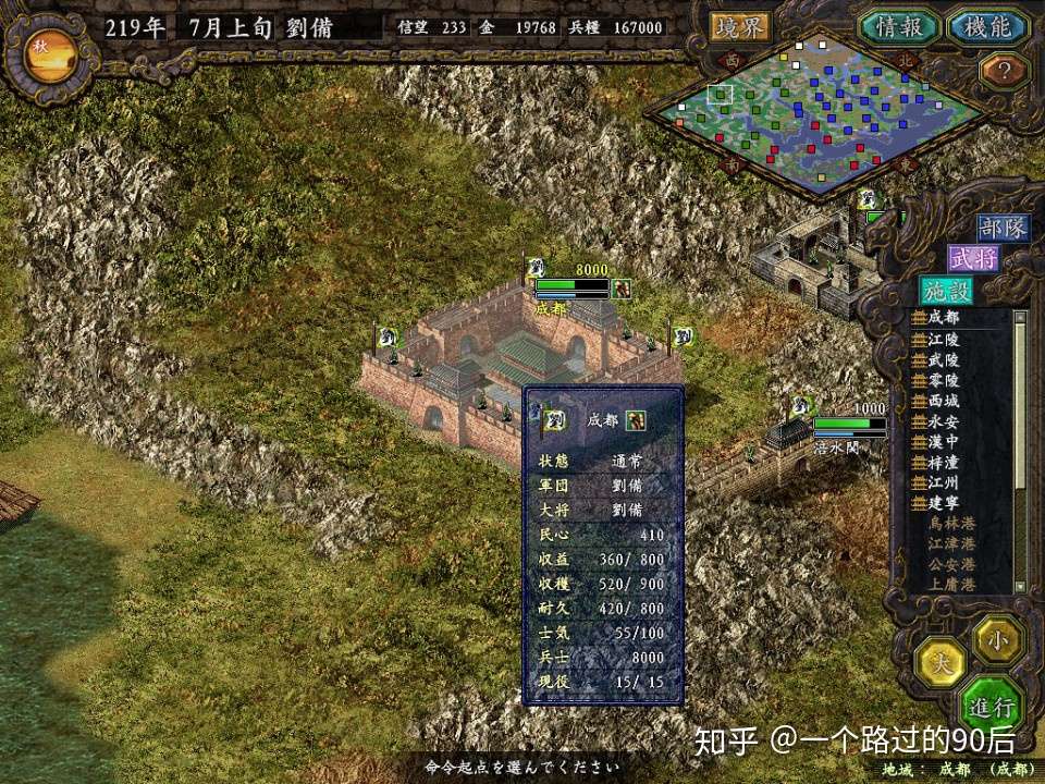 三国志9 Win10下载