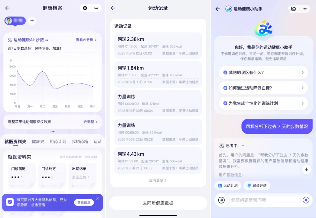 支付宝这个登顶 App Store 的 AI 应用，给我的苹果手表配了个「贾维斯」