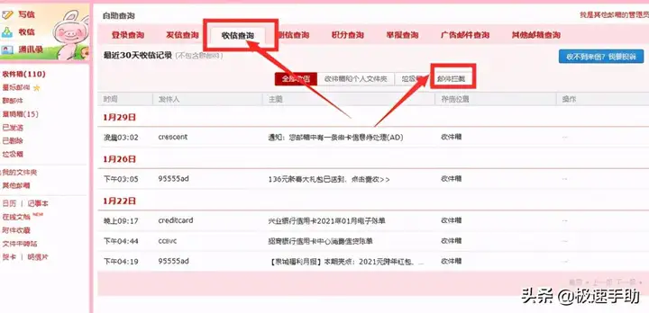 qq邮箱为什么收不到邮件（收不到邮件的解决教程）