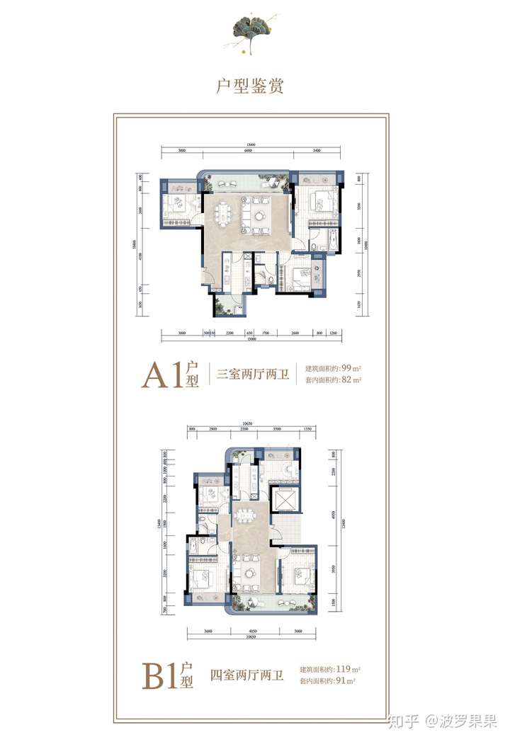 御璟·悦来哪个户型更适合有了二孩之后的改善房,性价比又比较高?