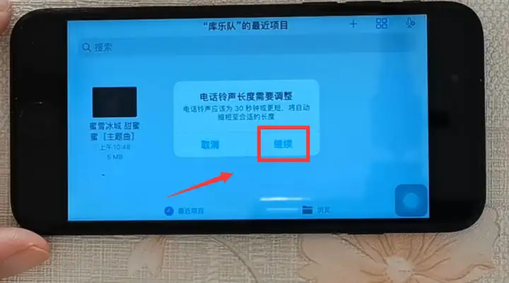 苹果手机怎么设置自己喜欢的铃声（iPhone铃声设置教程）