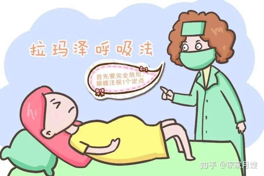 分娩时怎么缓解疼痛 如何正确用力 喊还是不喊 知乎