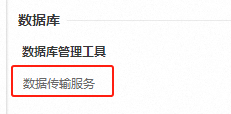 阿里云RDS SQL Server实例之间数据库迁移方案插图8