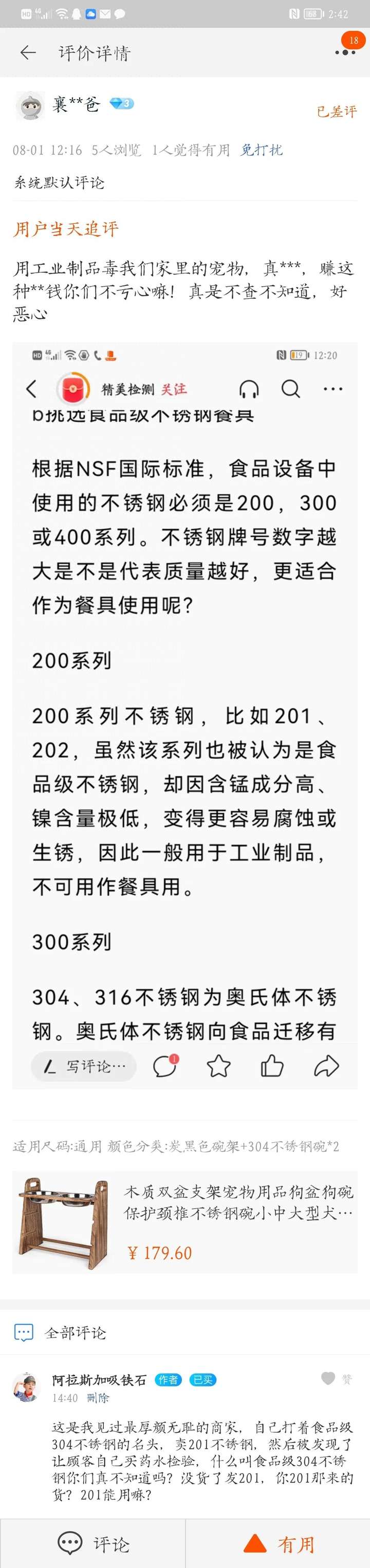 淘宝评价在哪里看？淘宝好评过了在哪里找啊