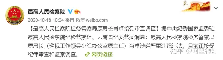 最高法办公厅主任郭竞坤被查（最高人民法院研究室副主任郭峰简介照片） 第4张