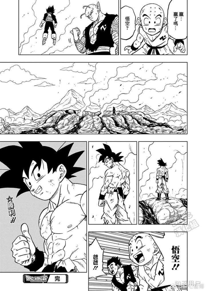 如何评价龙珠超漫画66话