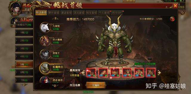 传奇手游排行榜 3d英雄合击传奇手游 提高装备强化成功率攻略 知乎