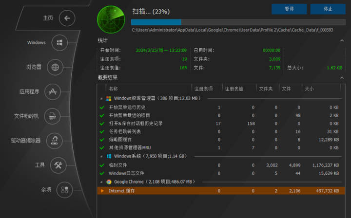 图片[1]-电脑隐私保护工具【小巧轻便堪称神器】-暗冰资源网