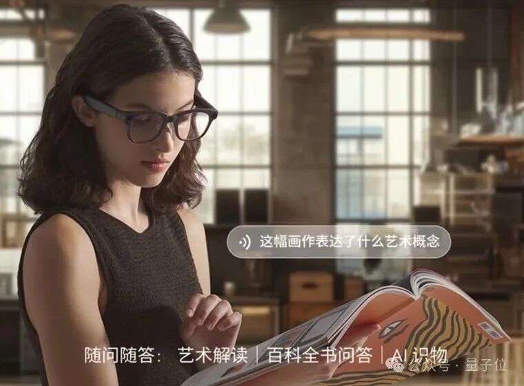 魅族AI眼镜1999元起售：拍照翻译付款全都会，39g重