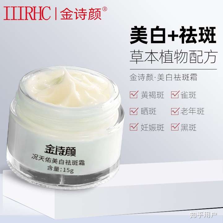 什么品牌的祛斑霜好用?