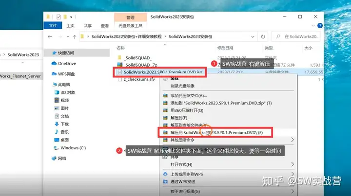 图片[10]-Solidworks2023软件安装教程-博士钣金 - www.bsbanjin.com