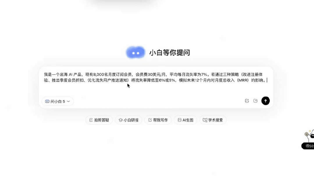 元石科技正式发布问小白5，性能直追GPT-5
