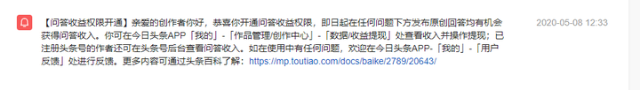 怎么在今日头条上赚钱?怎么开通头条号 v2-566d05cbce501dd258404d50941a0caf_720w.jpg