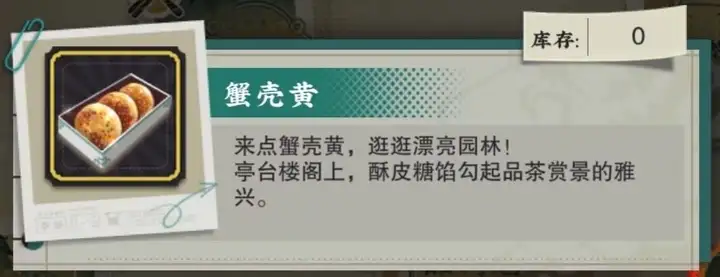 物华弥新南船北马行攻略，活动注意事项