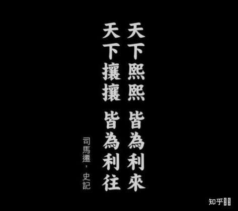 有哪些耐人寻味的经商格言?