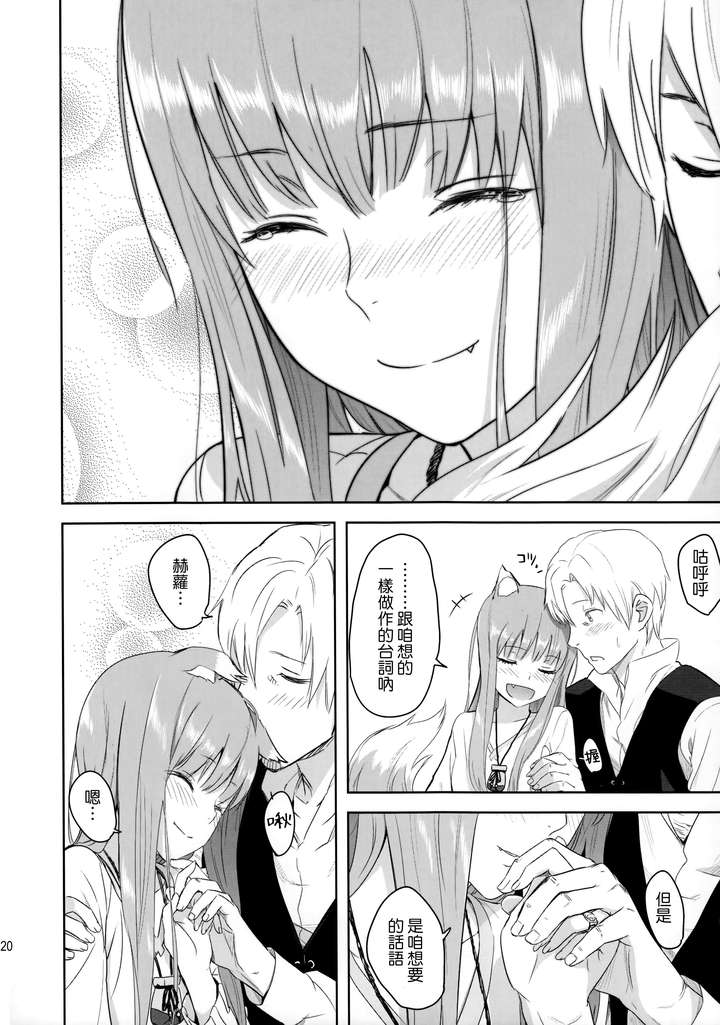 业界画《狼与香辛料》最好的同人画师:川上六角