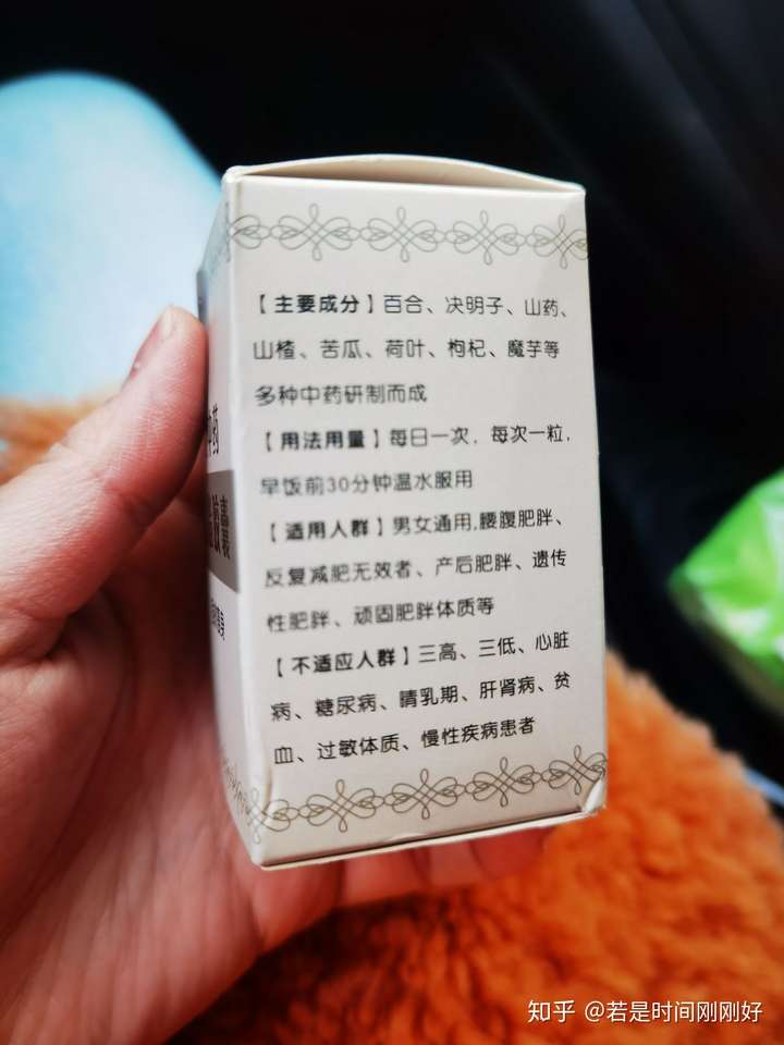 关注问题 67 写回答 减肥 yanhee减肥药 减肥产品 减肥药到底褂用