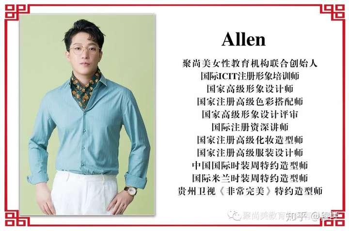 穆兰 谁说女子不如男 聚尚美联合创始人allen:人与人之间有一个30秒