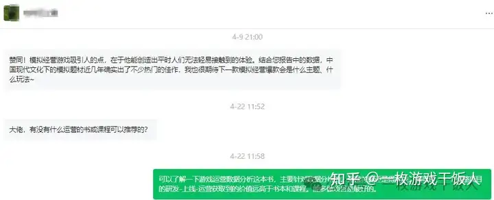 新手运营必备：游戏数据分析方法