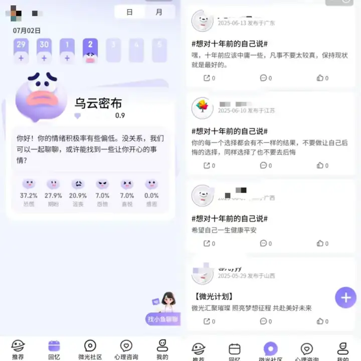 独家｜京东推出两款AI社交产品“宠TA”“聊愈小宇宙”；虎牙推出首个AI助手产品