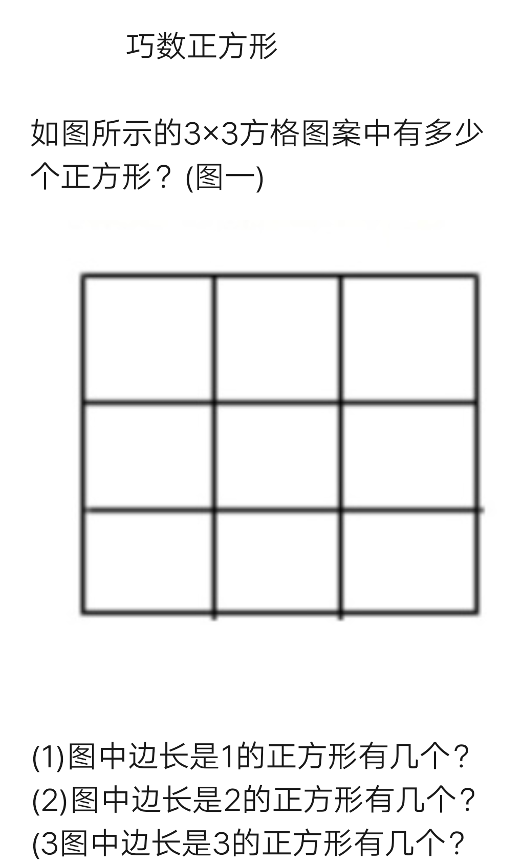 正方形图形计数 知乎 正方形图形计数 知乎