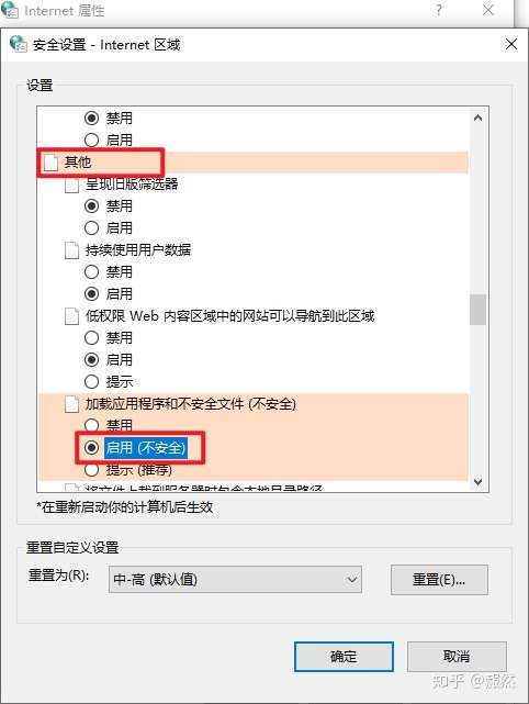 电脑打开图片总是显示安全警告，该如何关闭？