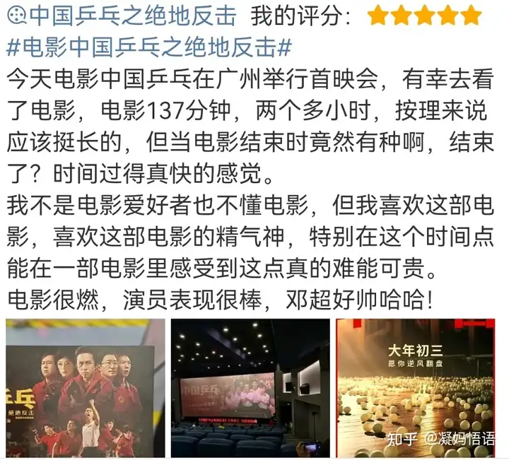 能让几代人都有共鸣的春节档电影，其实是《中国乒乓》(中国乒乓电影什么时候上映)