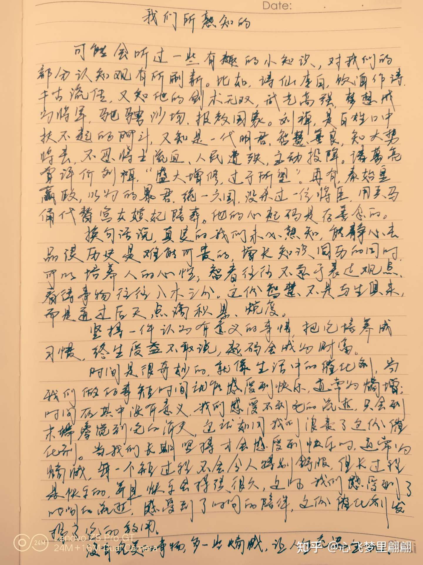 我们所熟知的 知乎