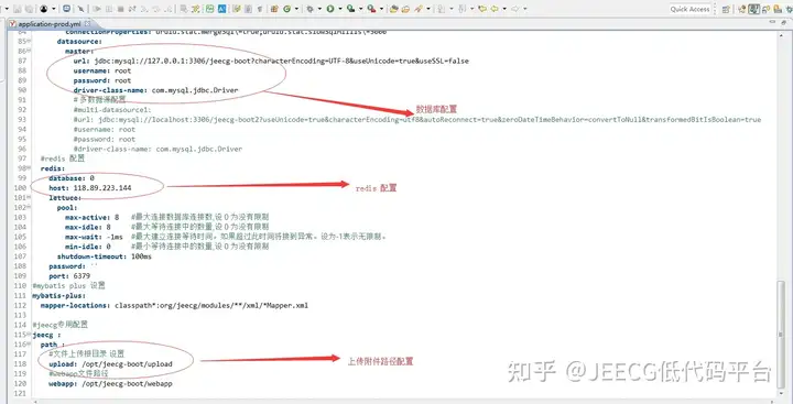 JeecgBoot集成宝兰德AppServer部署方案(图2)