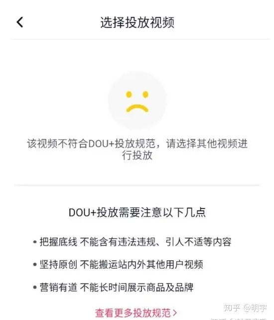 抖音dou+可以中途停止么，抖音审核没有通过钱怎么退