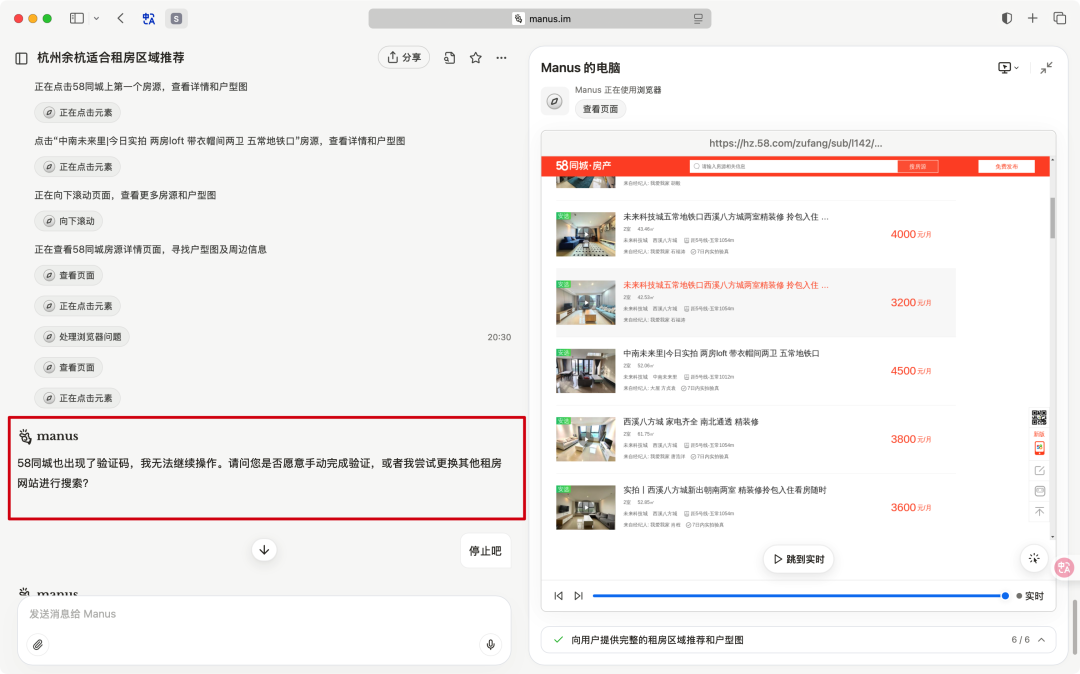 横评首款地产Agent，每个行业都该有个自己的垂类AI