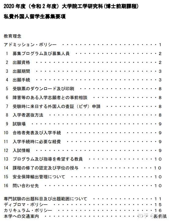 大学院建筑学专攻备考シリーズ008 名古屋工业大学建筑系 知乎