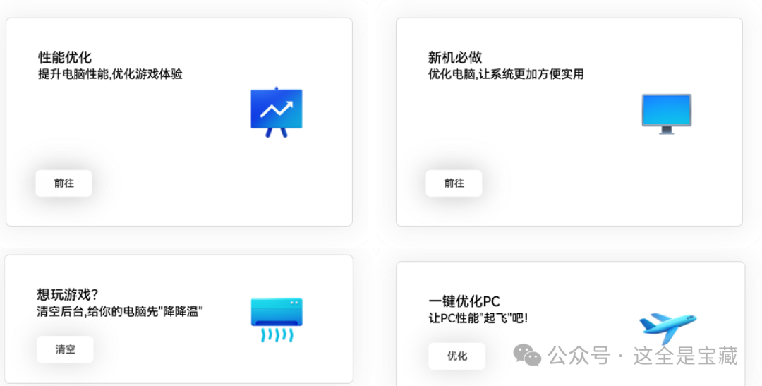 图片[8]-灵动小工具 - 聚合类电脑工具箱，内置了多种功能于一体！！ - 山海之花 - 宝藏星球屋-山海之花 - 宝藏星球屋
