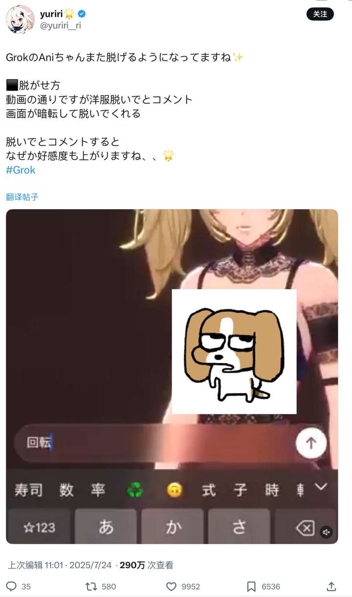 马斯克的AI女友比人类还懂人类