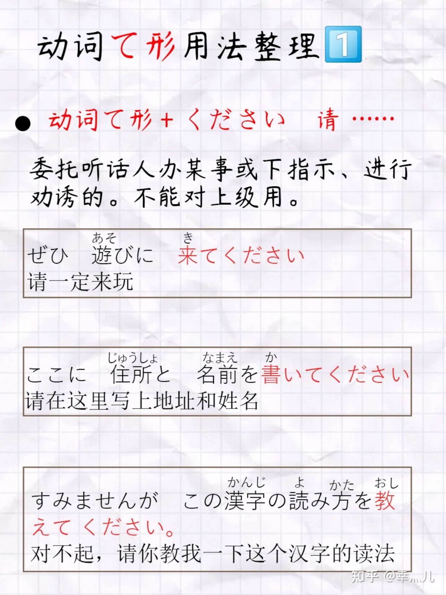 日语 て形 常见用法介绍 知乎 日语 て形 常见用法介绍 知乎