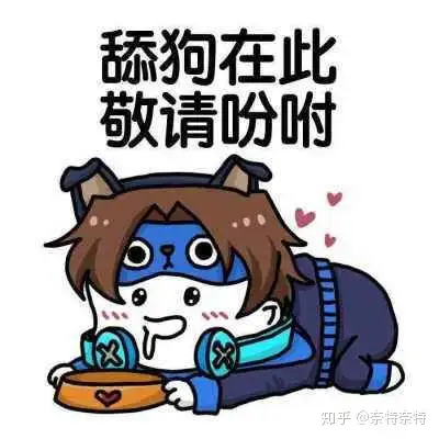 有没有王者荣耀孙策表情包? - 知乎