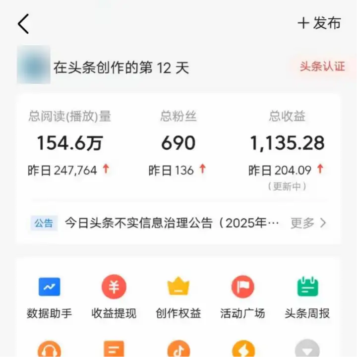 图片[1]-借助AI工具爆改微头条，今日头条日入200保姆级详细指令-芒果学社