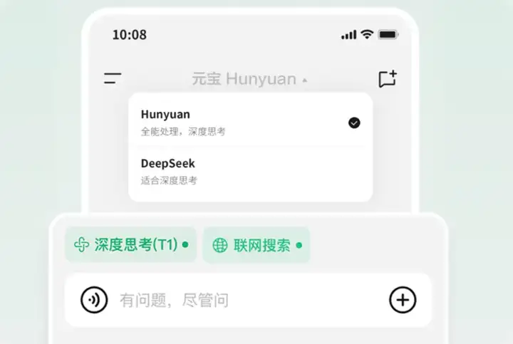 首发体验 | 接入 DeepSeek 后，腾讯元宝又放出一个「王炸」