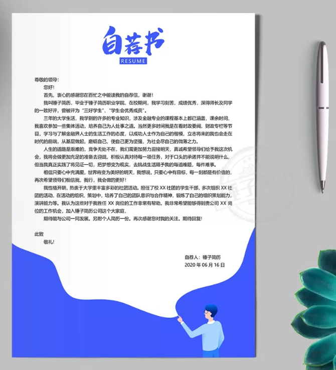 如何寫一份有就業(yè)差距的簡歷？