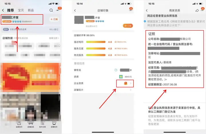 万州区（网店怎么申请营业执照，需要什么步