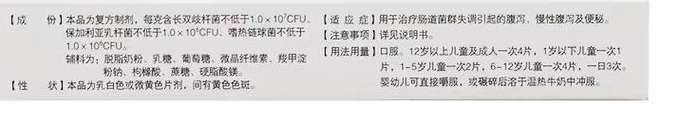 益生菌什么牌子好啊?求推荐?益生菌可以减肥吗?插图1 益生菌什么牌子好啊?求推荐?益生菌可以减肥吗?插图1