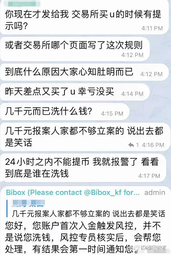 比特币交易会被判刑吗多久(比特币交易将判刑)插图10 比特币交易会被判刑吗多久(比特币交易将判刑)插图10