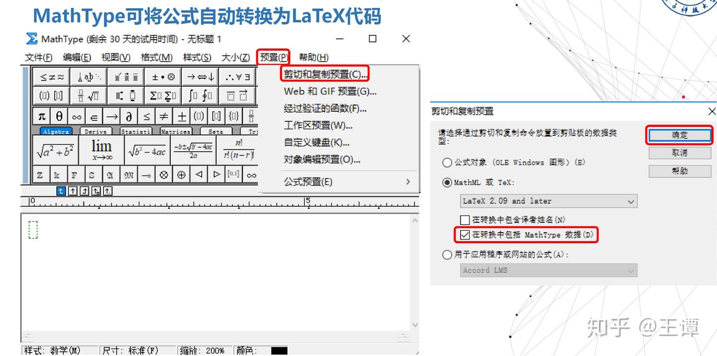 Uestc 本科latex毕设论文模板无痛上手指南 知乎