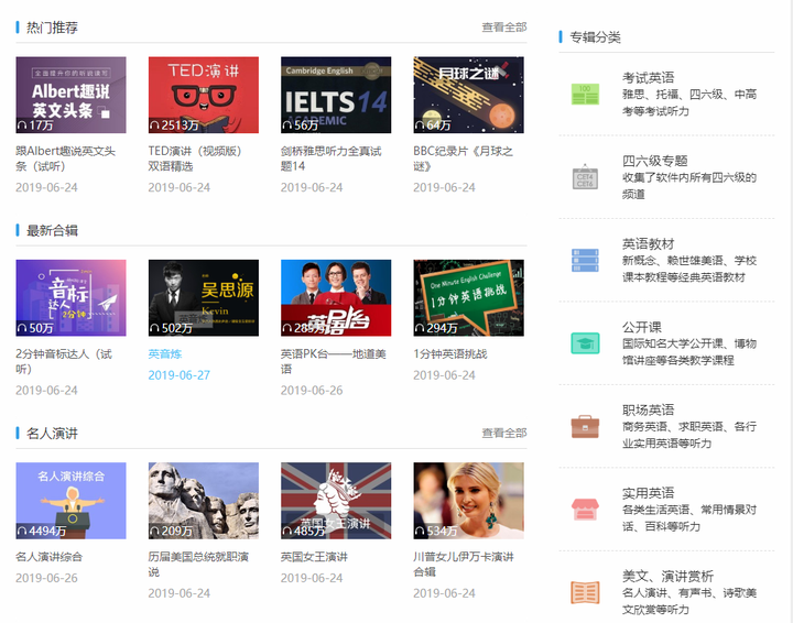 有哪些相见恨晚的英语学习网站 知乎 有哪些相见恨晚的英语学习网站 知乎