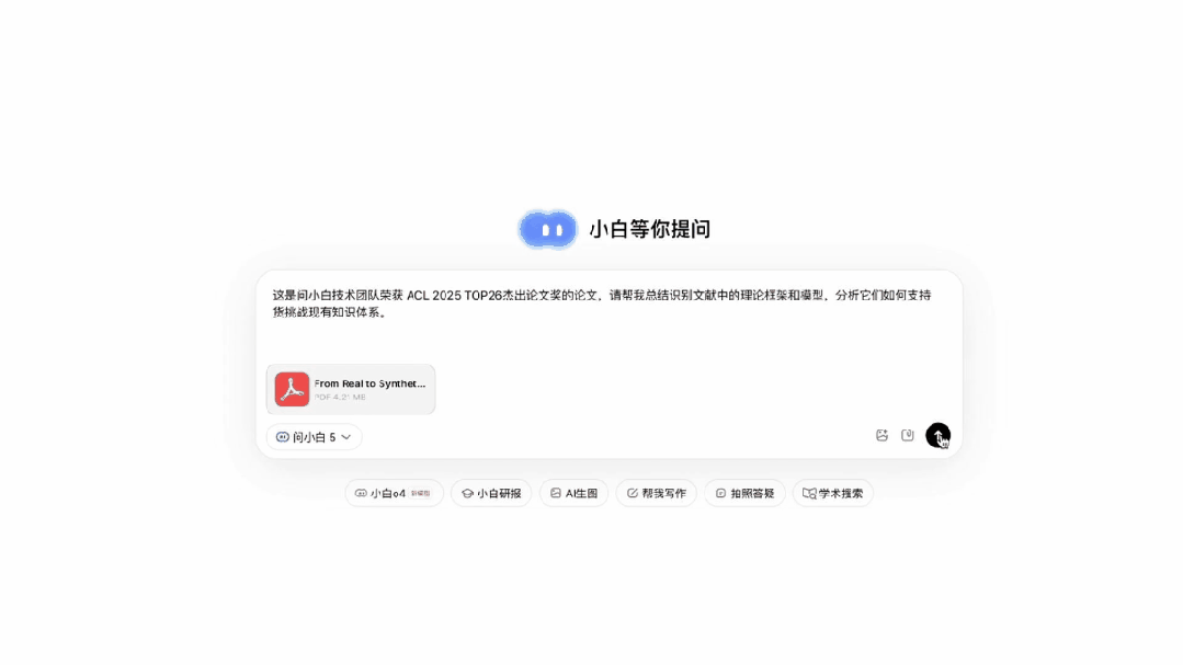 元石科技正式发布问小白5，性能直追GPT-5