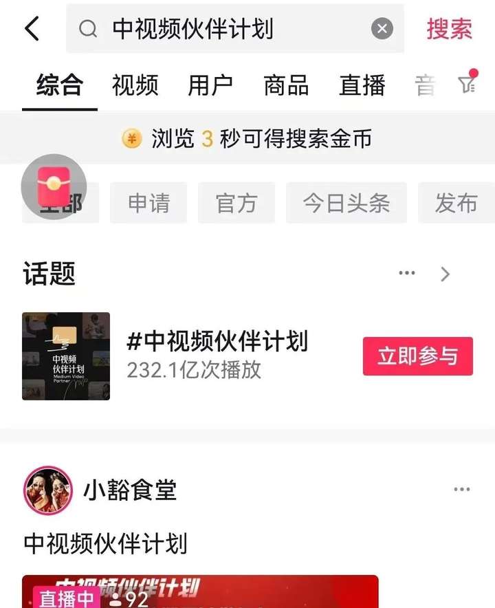 抖音极速版和抖音有什么区别？抖音为什么要出极速版