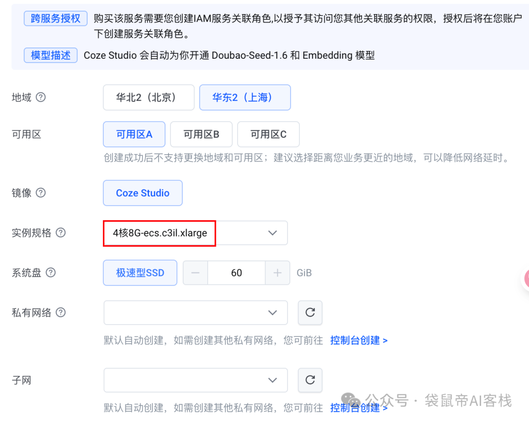 一键云部署Coze后，用它终结了当代年轻人的看病PTSD【含喂饭级教程】