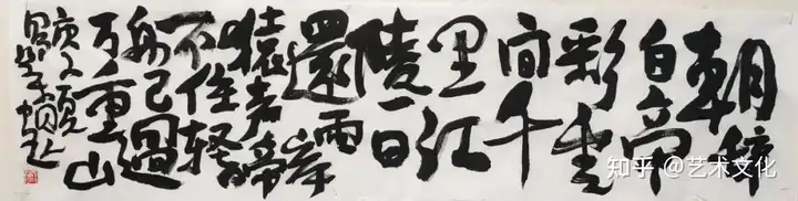 "党家山"小记一一新意象的到来