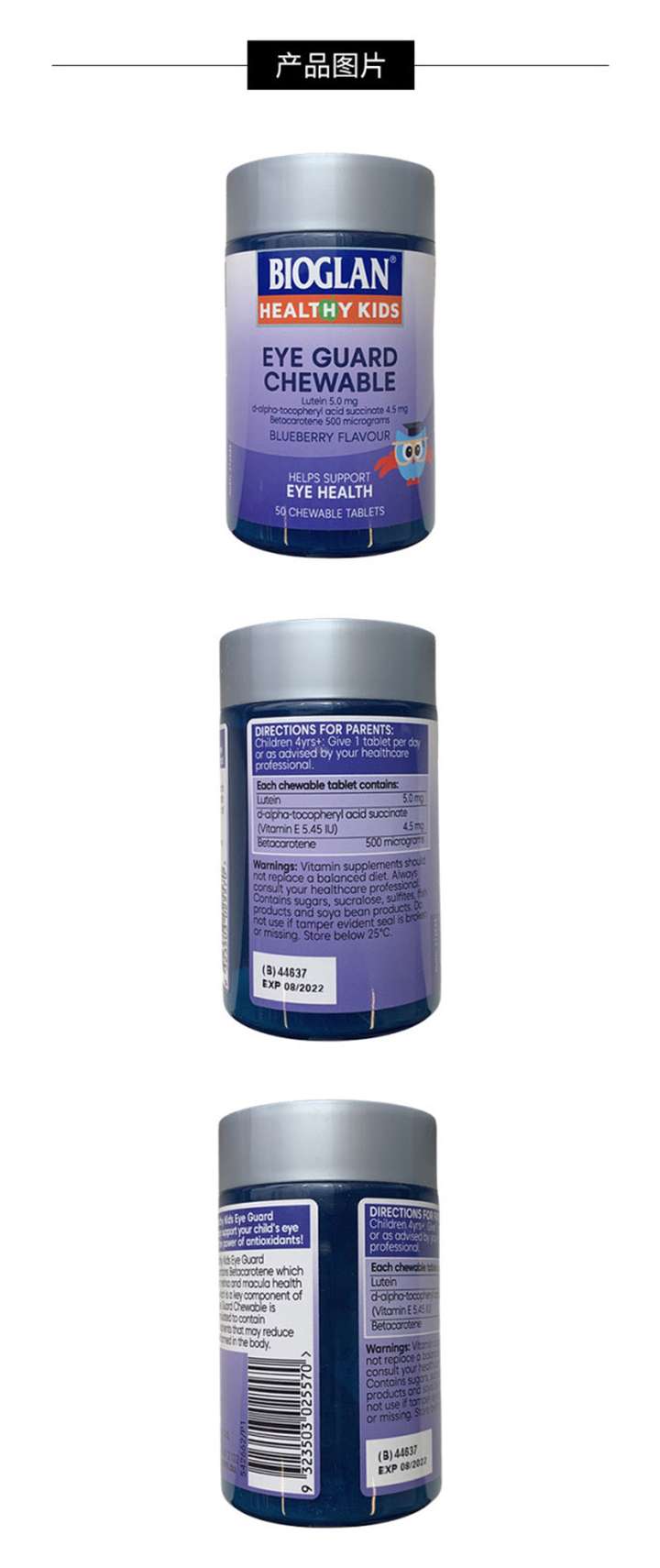 商品[国内直发] BioGlan|Bioglan 儿童护眼咀嚼片 50片,价格¥89,第4张图片详细描述
