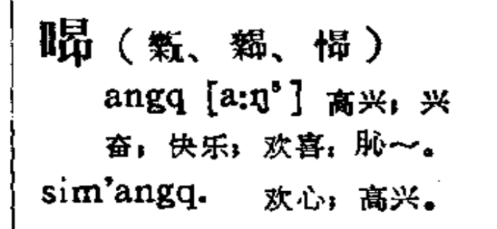 一些能用汉字代替的方块僮字 A B 知乎